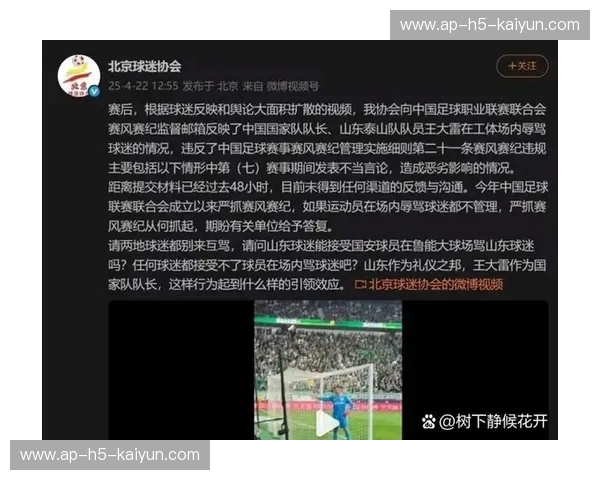 京鲁风云：当北京绿遇上泰山橙，这不止是一场90分钟的较量