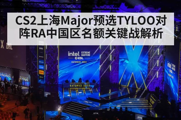 esports tournament stage